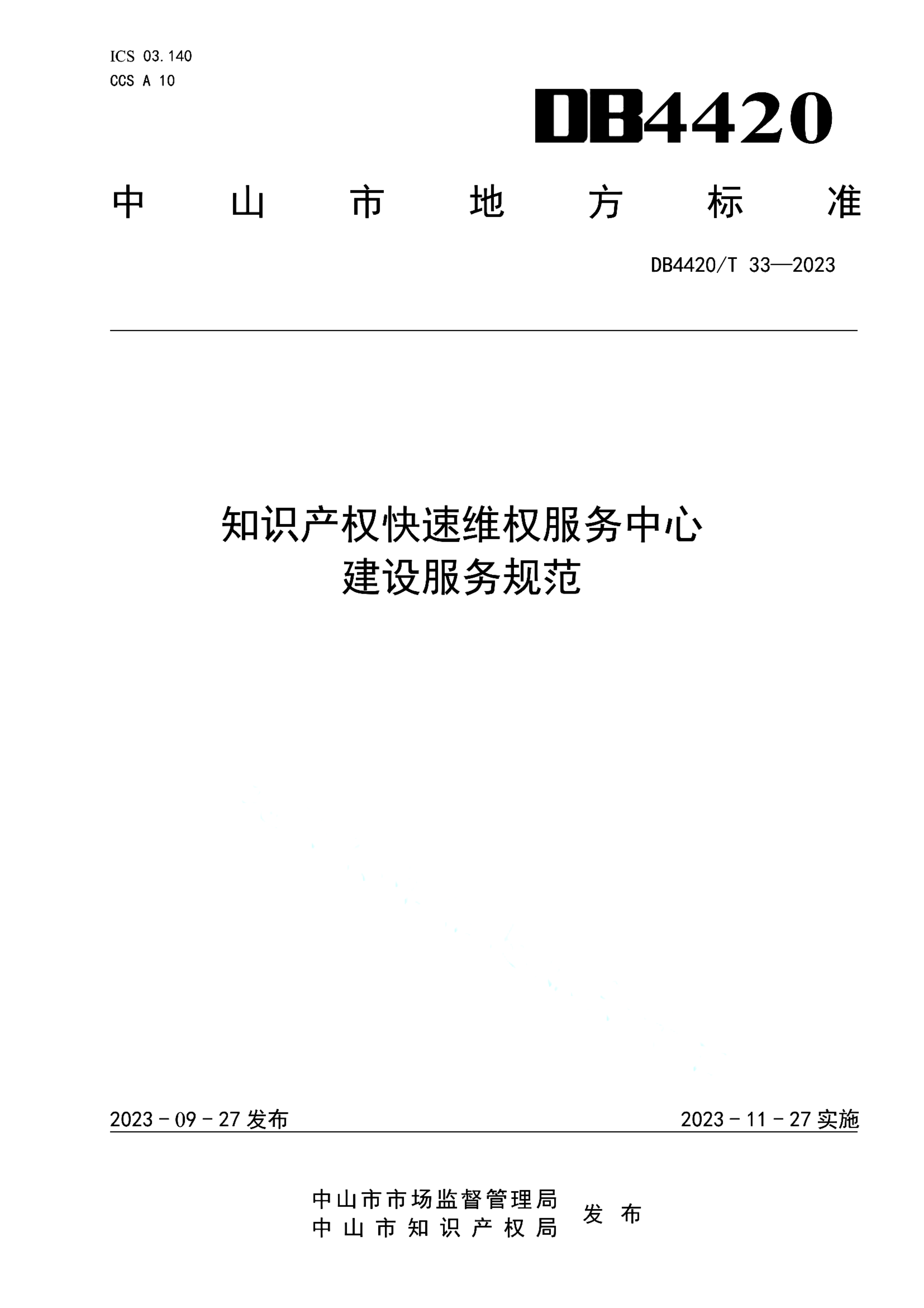 资源详情图